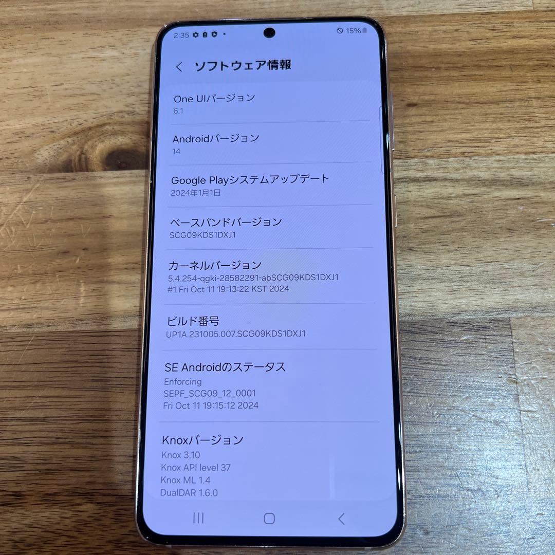 C859 au SIMロック解除済Galaxy S21 5G SCG09