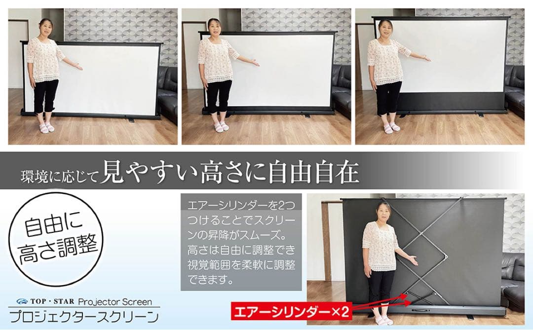 プロジェクタースクリーン 80インチ16:9（自立式・床置き)自家用、業務用