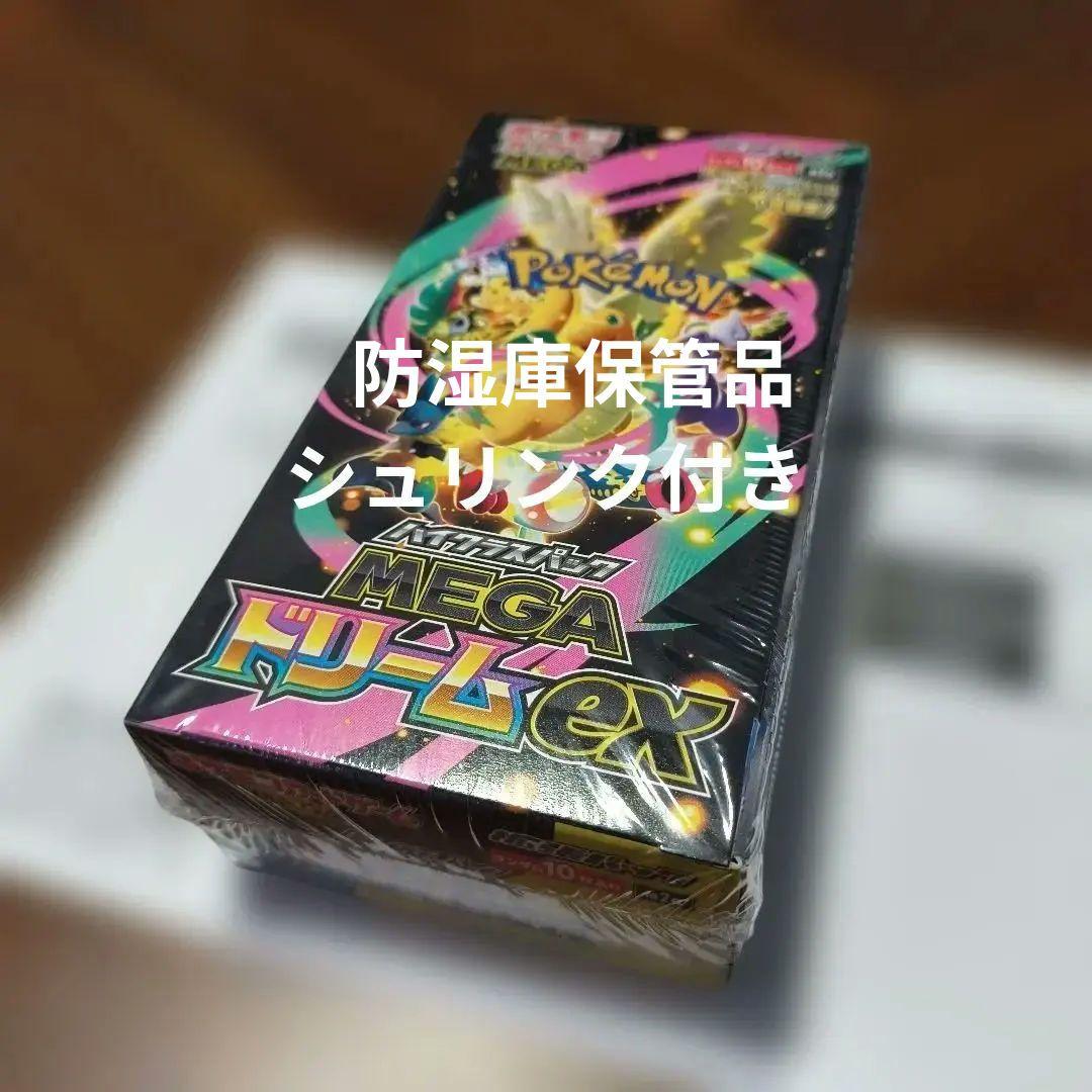▢ポケモンカードMEGA ドリームEX▢シュリンク付き1 BOX