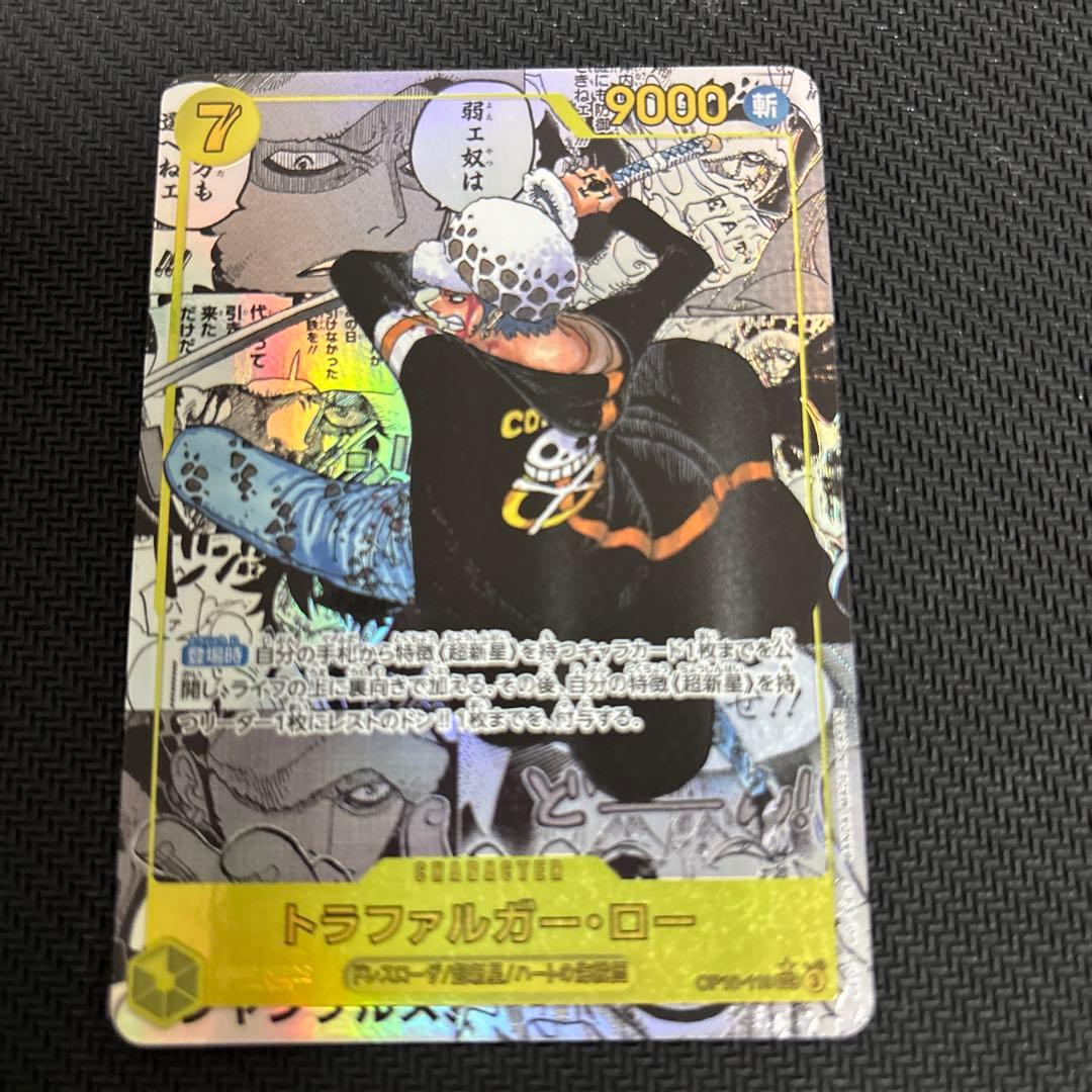 ワンピースカード　トラファルガー·ロー　SEC　コミックパラレル