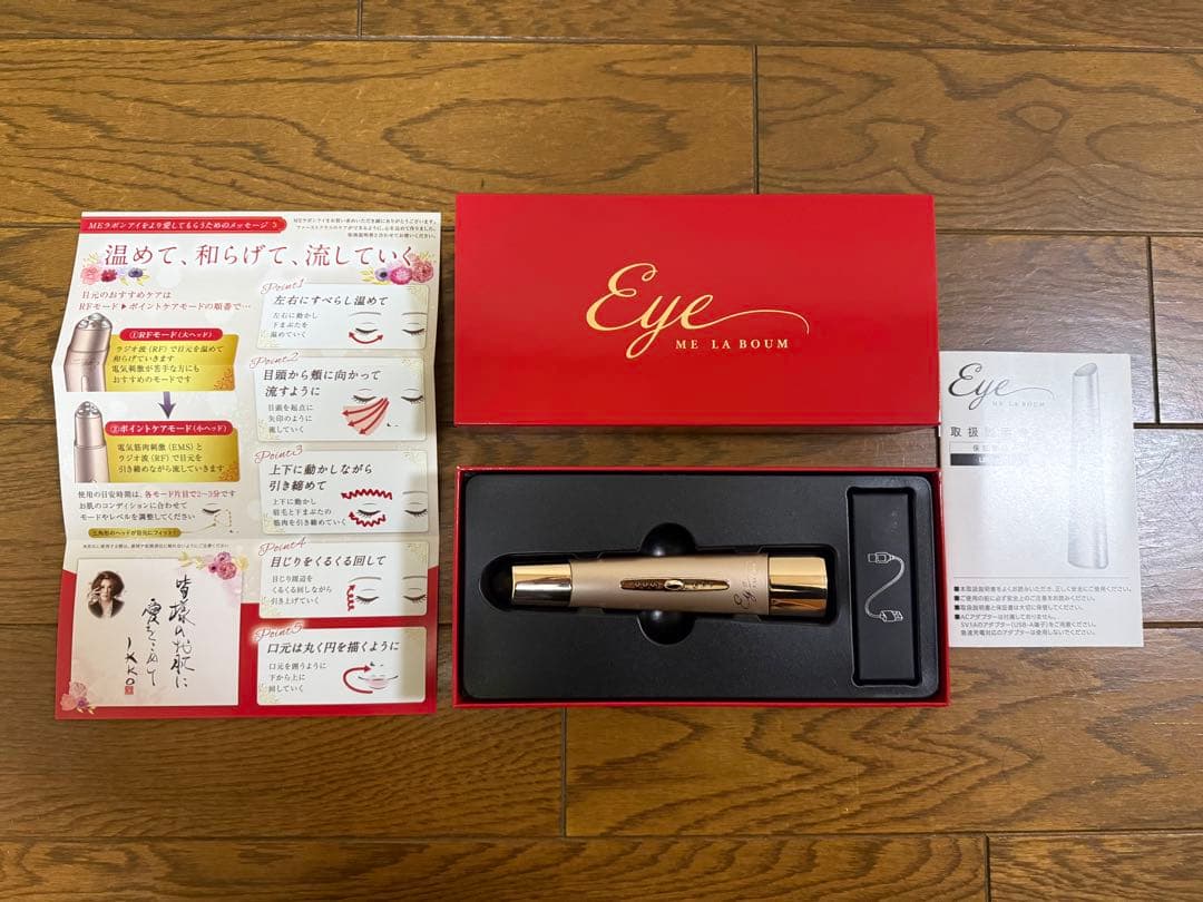 美品☆ IKKOプロデュース　MEラボンアイ／目元美顔器 温感EMS