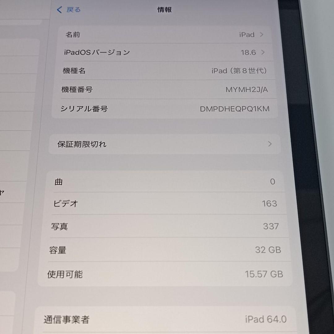 (美品) iPad 第8世代 WiFi Cellular Simフリー 32GB