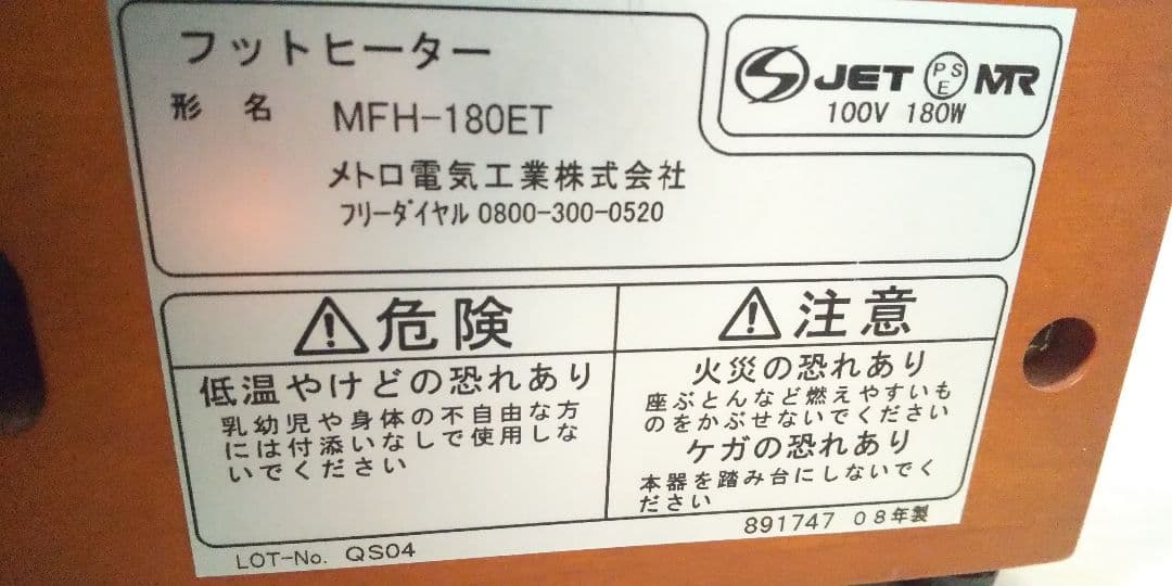 どこでも使えて便利➰一通り動作確認済み✨メトロ電気フットヒーター