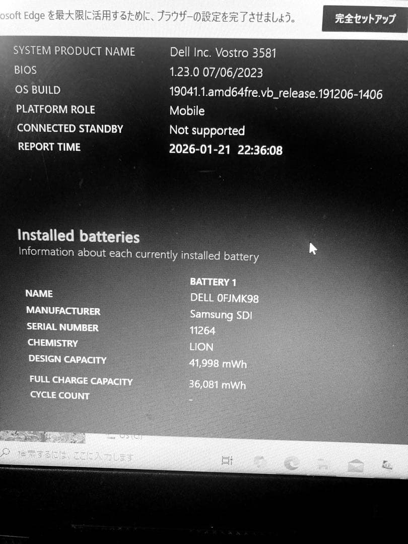 Dell Vostro 3581 ノートPC 本体 ACアダプター付き