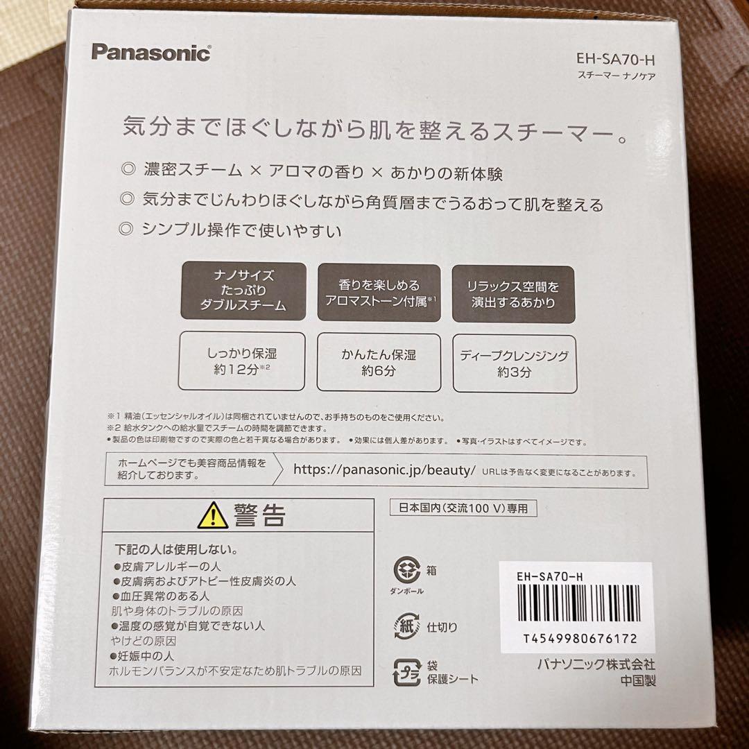 Panasonic スチーマー　ナノケアEH-SA70-H GRAY グレー