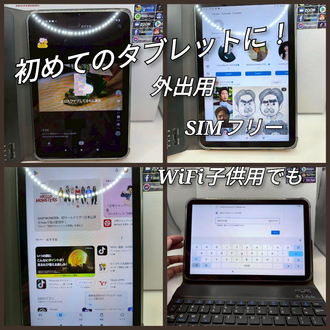 【リピート】格安！AndroidタブレットHK PAD PRO10／日本語対応