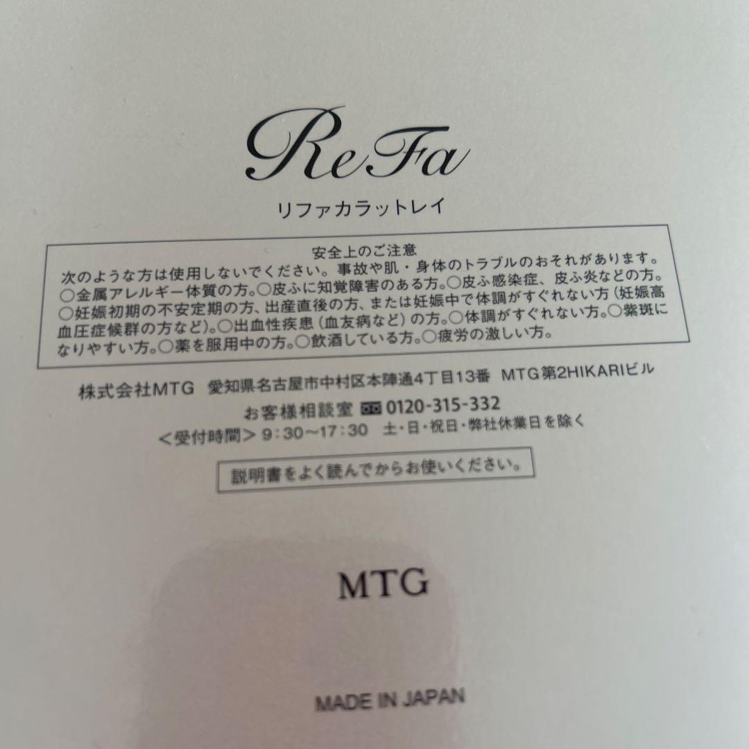 ボディ・フェイスケア ReFa RF-PC2019B SILVER