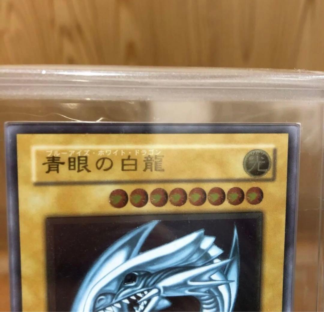 専用出品　遊戯王　青眼の白龍　レリーフ　ARS8