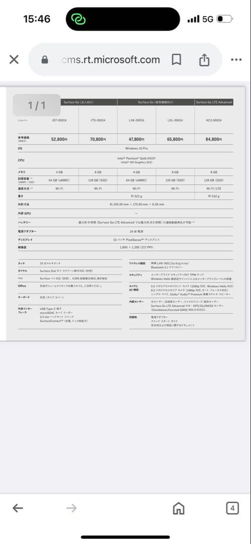 Surface Go Lxk-00014 美品