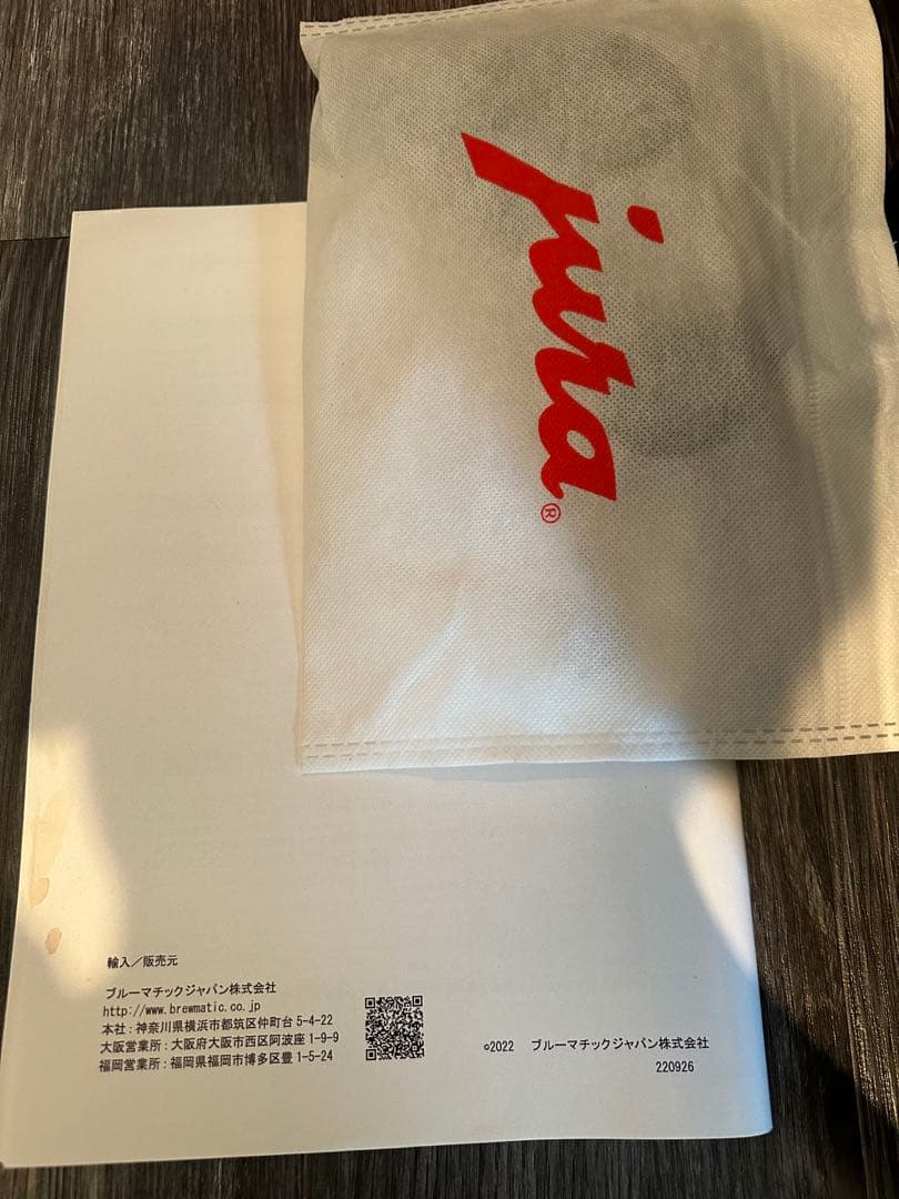 【JURA ENA4】 全自動エスプレッソマシン ユーラ