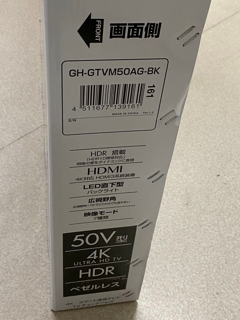 3-2885 VEZZER 50V型 4K対応 チューナーレステレビ