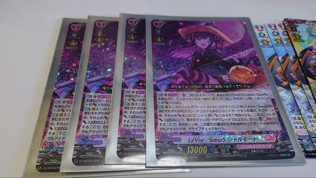 ヴァンガード シャルモート デッキパーツ