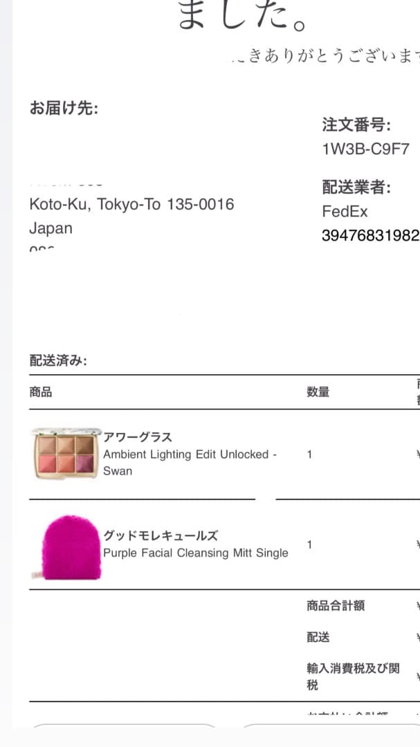 Hourglass Ambient light palette 【SWAN】