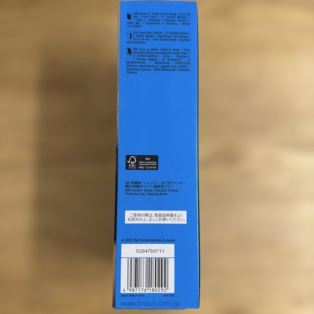 【新品未開封】ブラウン　シリーズ5 シェーバー　52-A1200s