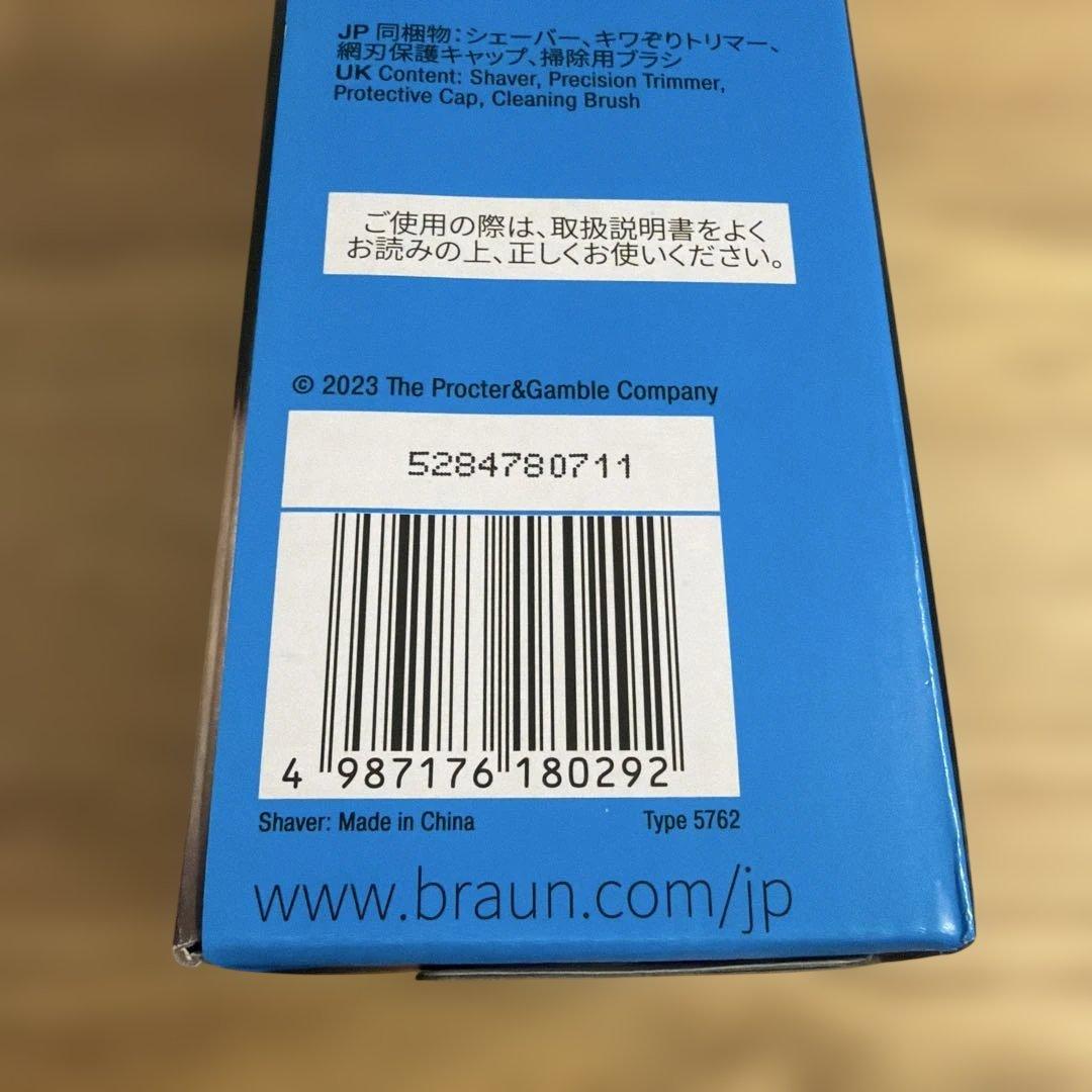 【新品未開封】ブラウン　シリーズ5 シェーバー　52-A1200s