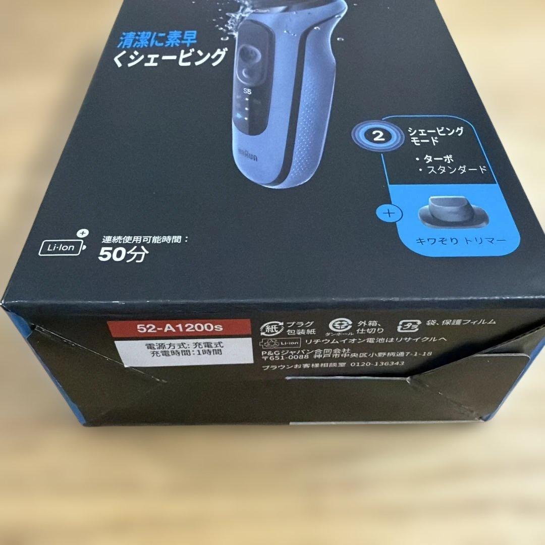 【新品未開封】ブラウン　シリーズ5 シェーバー　52-A1200s
