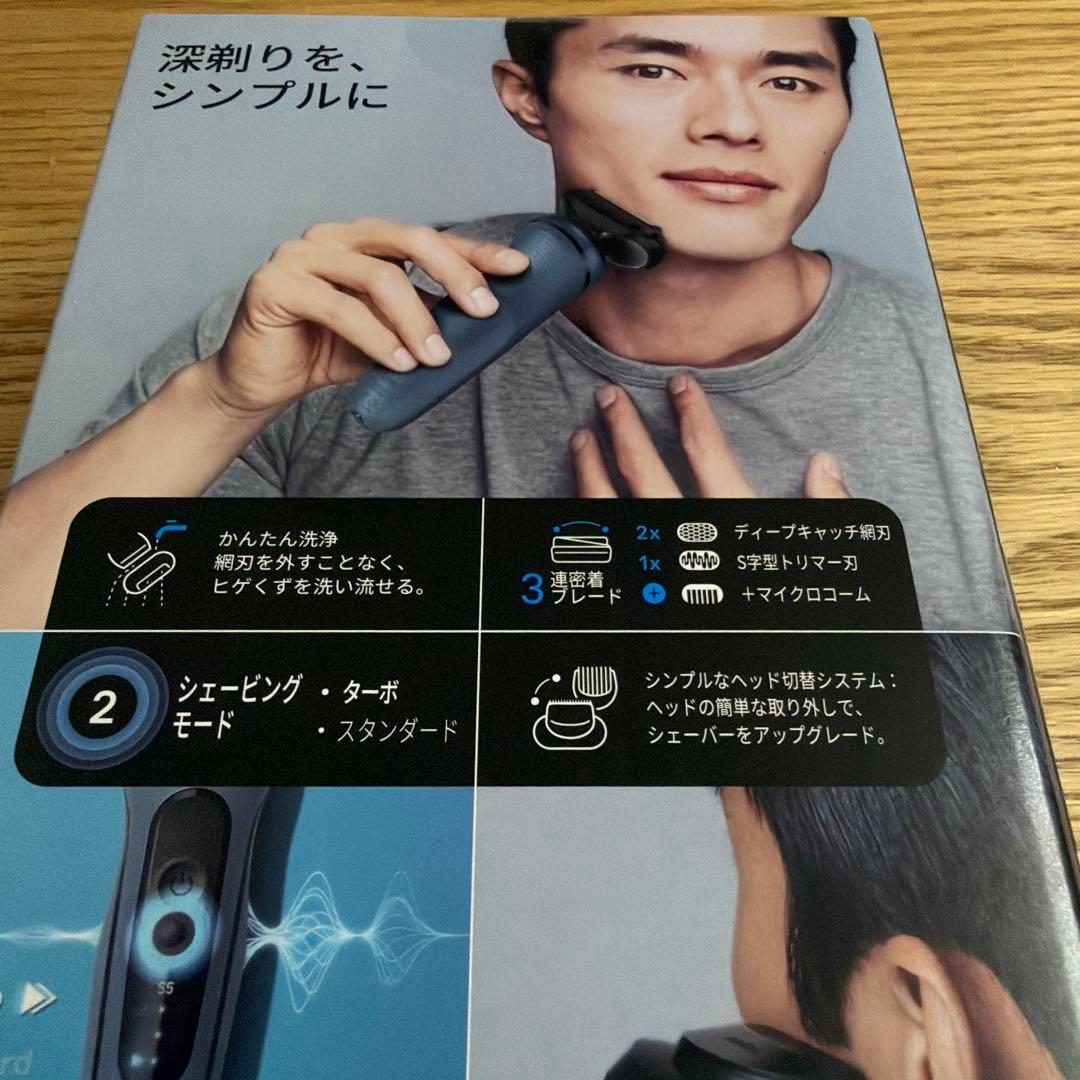 【新品未開封】ブラウン　シリーズ5 シェーバー　52-A1200s