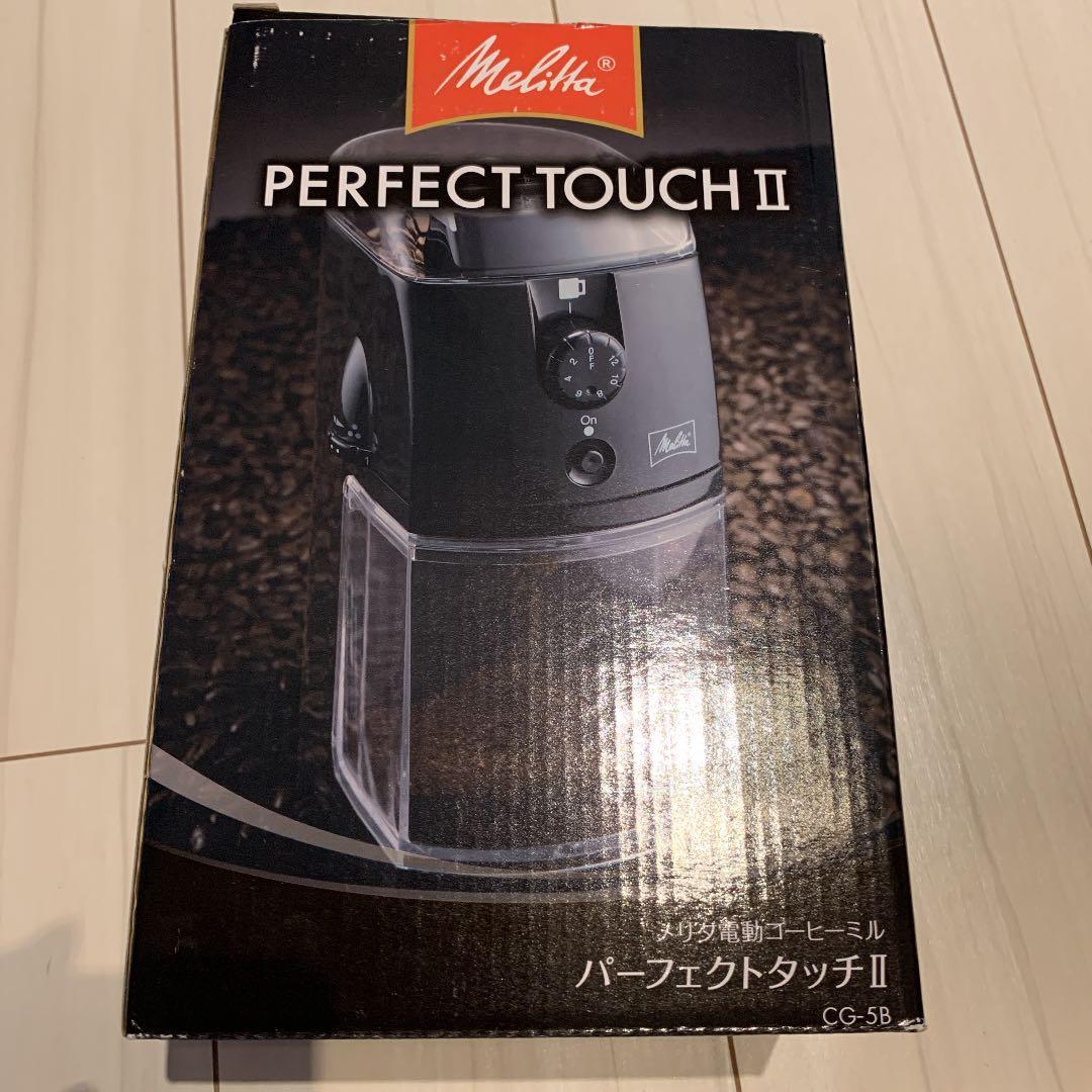 お値下げ❣️Melitta 電動コーヒーミル　パーフェクトタッチ