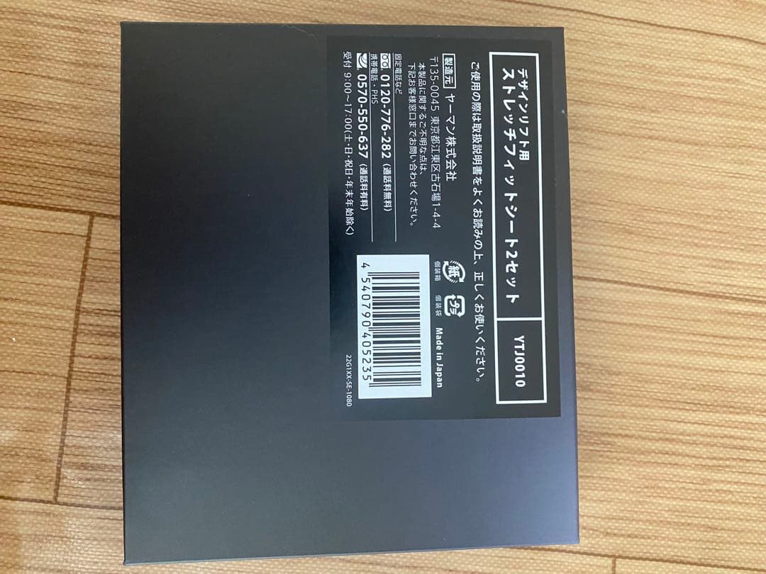 大特価！最終値下げ！YA-MAN デザインリフト本体とシートセット