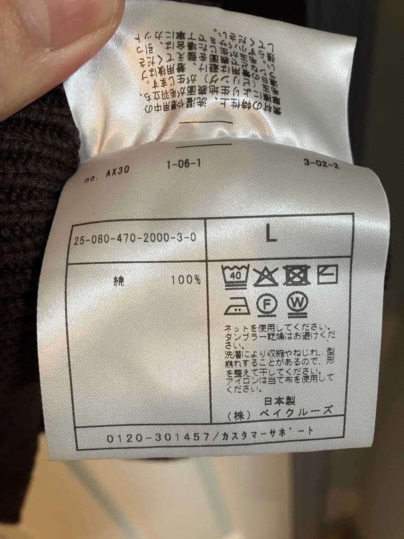 ジャーナルスタンダード Stead 犬柄 コットンニット 茶 L 1回着用美品