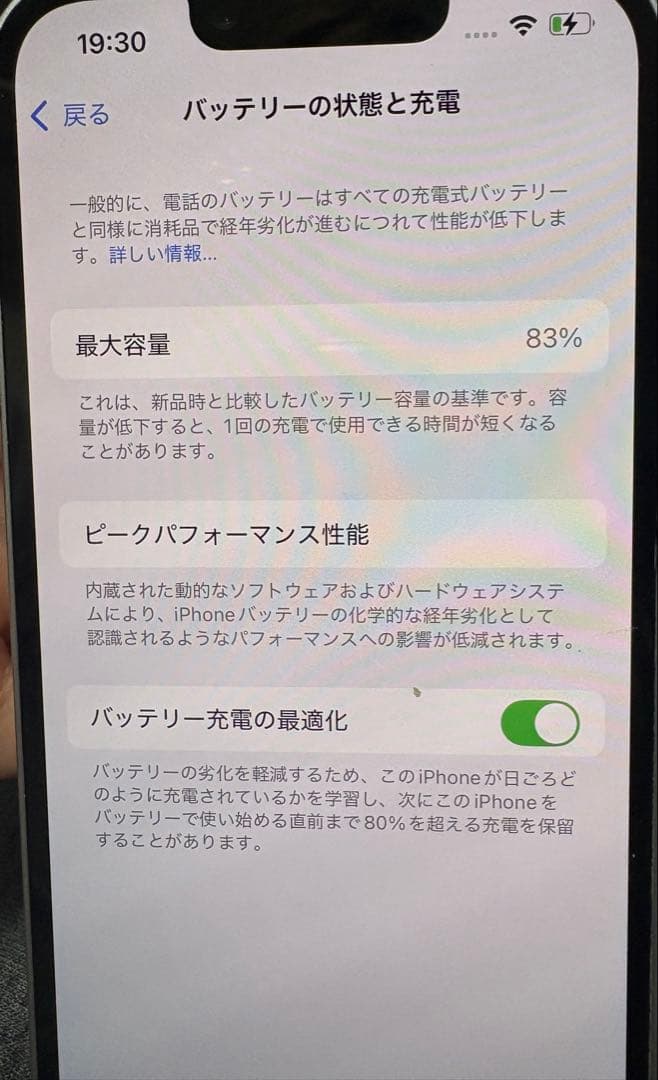 iPhone14 パープル 256GB SIMフリー 機能不良なし　箱付き