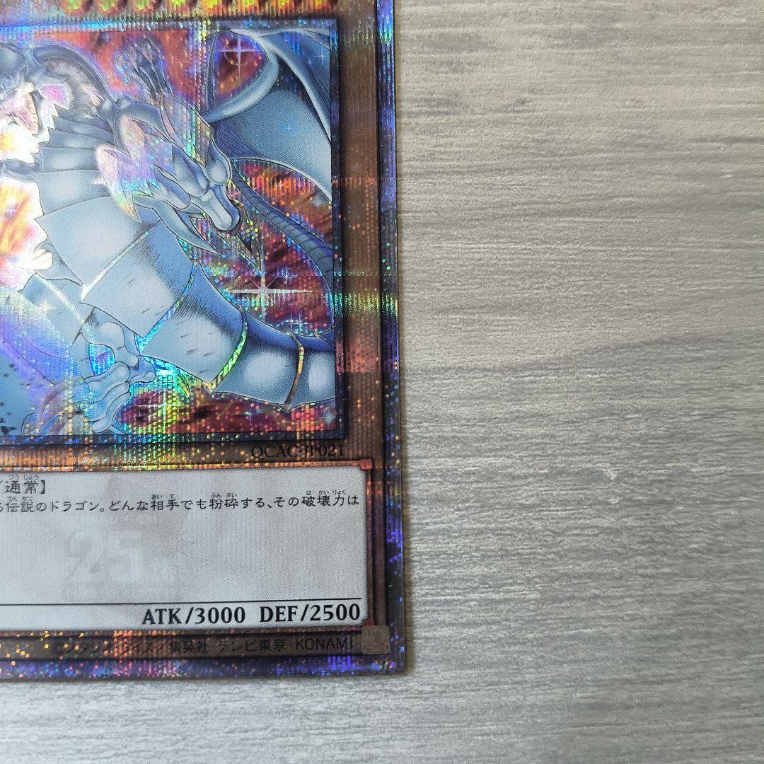 遊戯王　青眼の白龍　ブルーアイズホワイトドラゴン　25th 絵違い