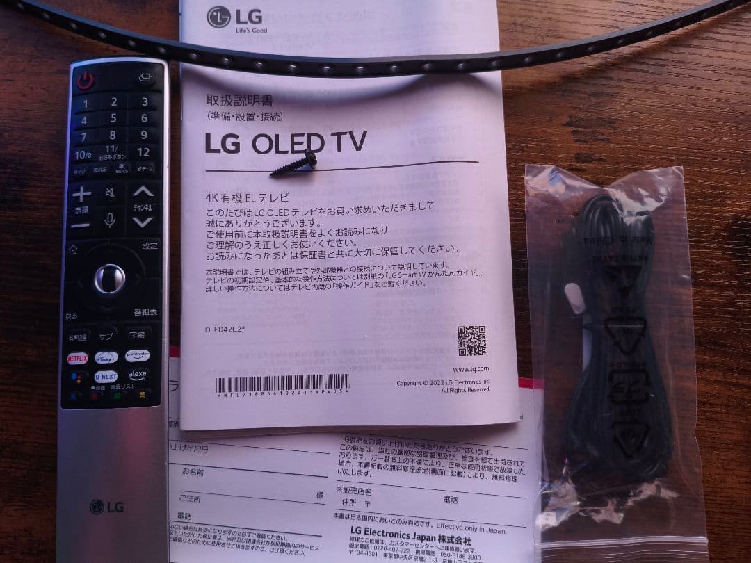LG 有機EL テレビ 42型 4K OLED42C2PJA 2023年モデル