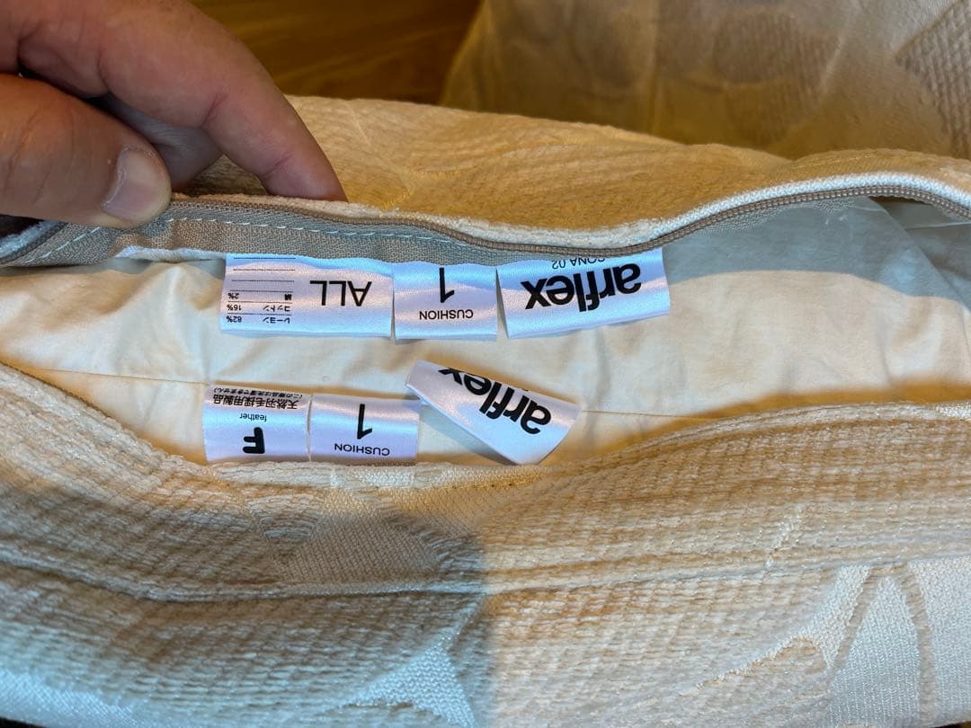 アルフレックス　sona クッション 5個