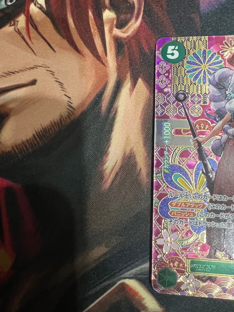 ワンピースカードゲーム ヤマト SEC SP op01-121