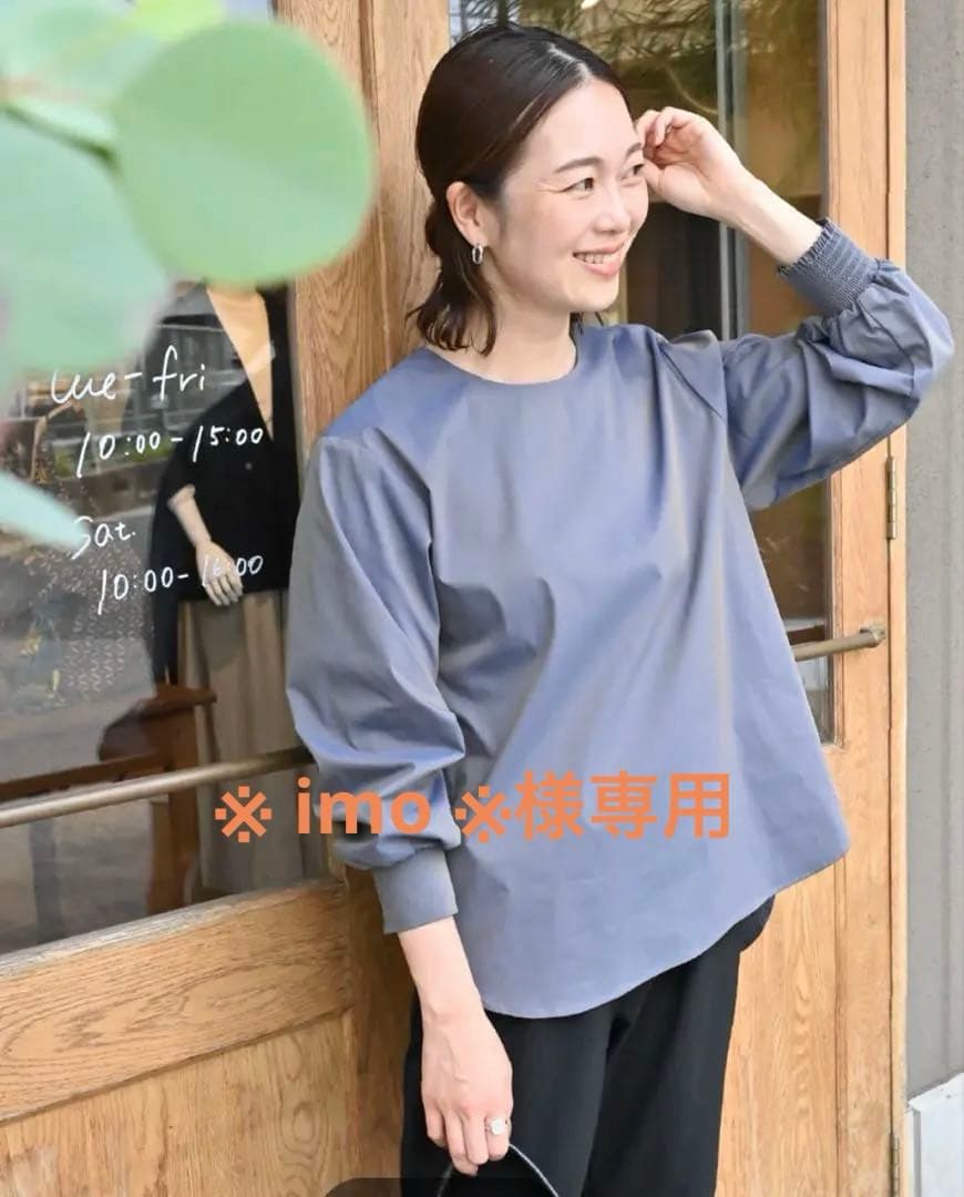 ※ imo ※ OUR 着回し広がる袖パフブラウス　オーロラグレー