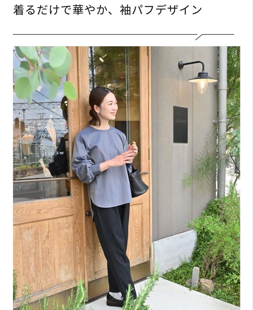 ※ imo ※ OUR 着回し広がる袖パフブラウス　オーロラグレー