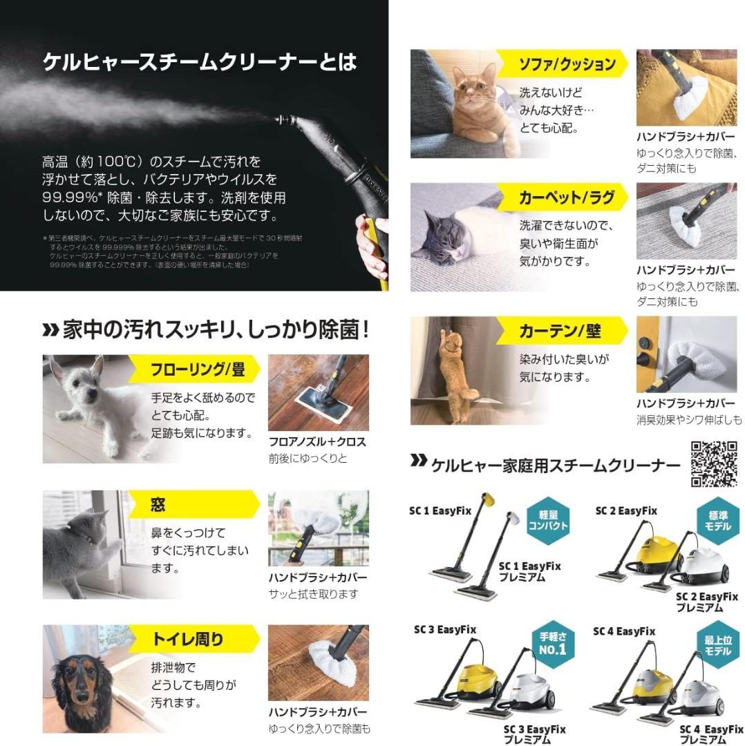 ケルヒャースチームモップSCUpright1.513349.0スチームクリーナー