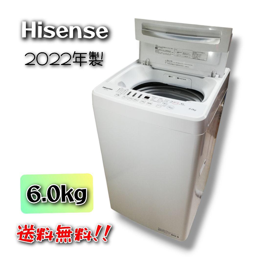 美品 Hisense 2022年製 洗濯機 6kg 最短10分洗濯 ステンレス槽