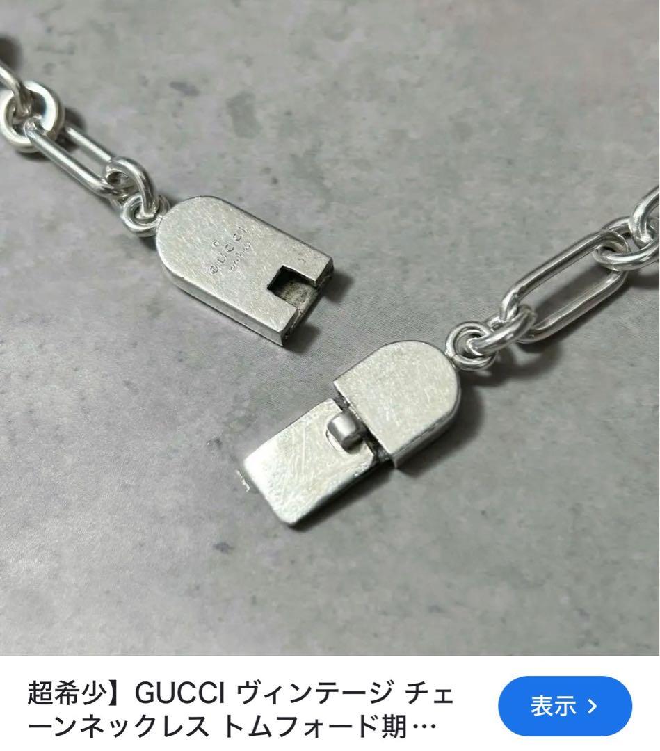 GUCCI ヴィンテージ チェーンネックレス