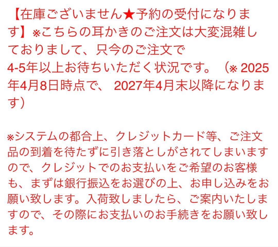 ゆ*こ様 耳かき 八木昇作 佐原の耳かき 桐箱入り 新品 日本製