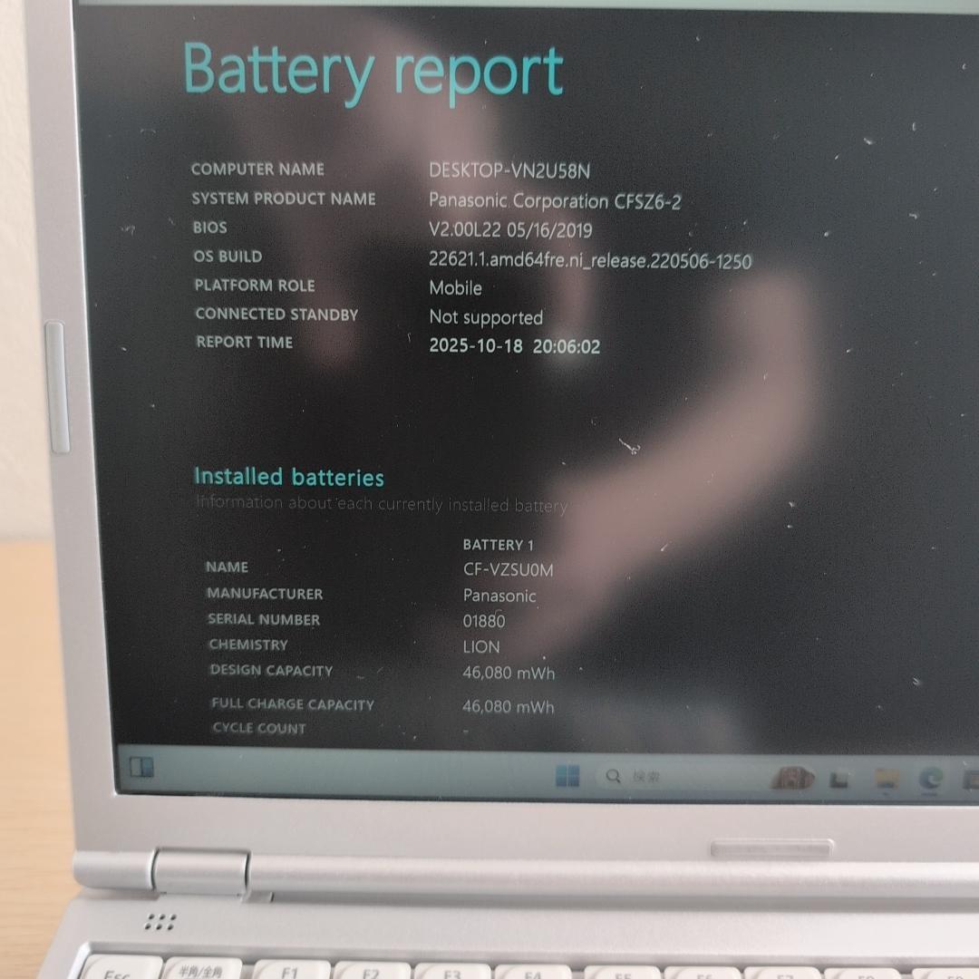 Windows11 ノートパソコン✨オフィス付き✨エクセル ワード