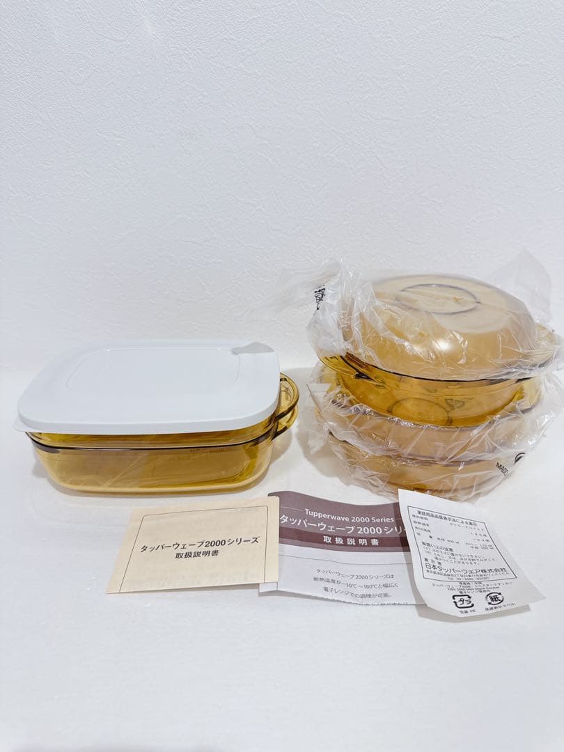 Tupperware タッパーウェーブ2000 2点セット　イエロー　⑤