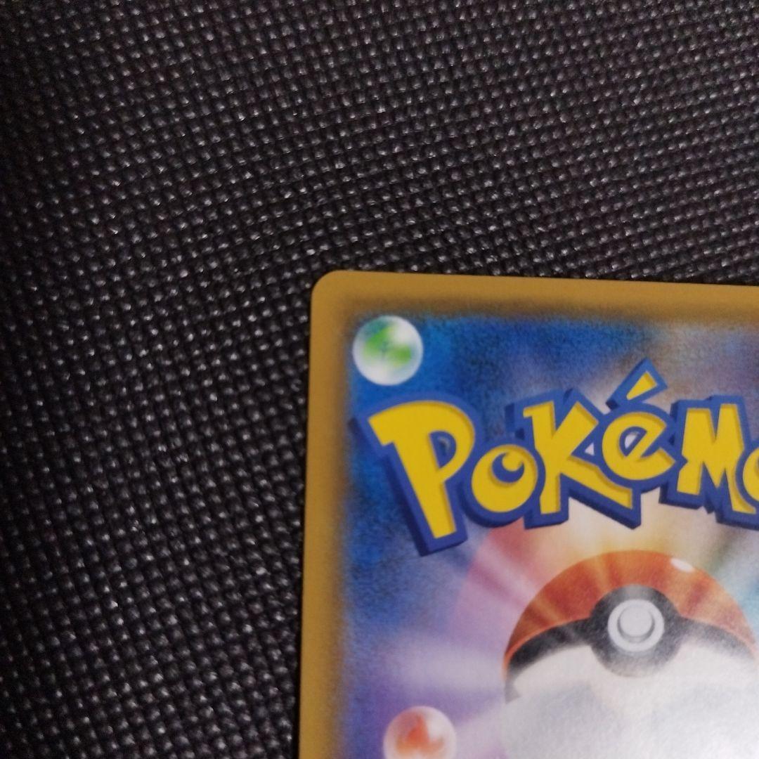 ポケギア3.0 UR SM9a ナイトユニゾン 069/055