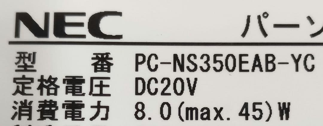 ⊇ NEC PC-NS350EAB-YC 16GB ストレージ無