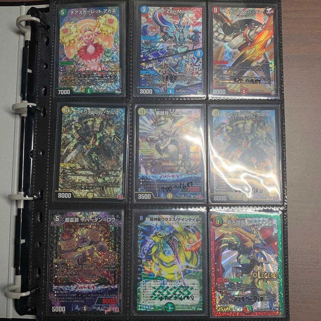 デュエルマスター(値下げ可能)