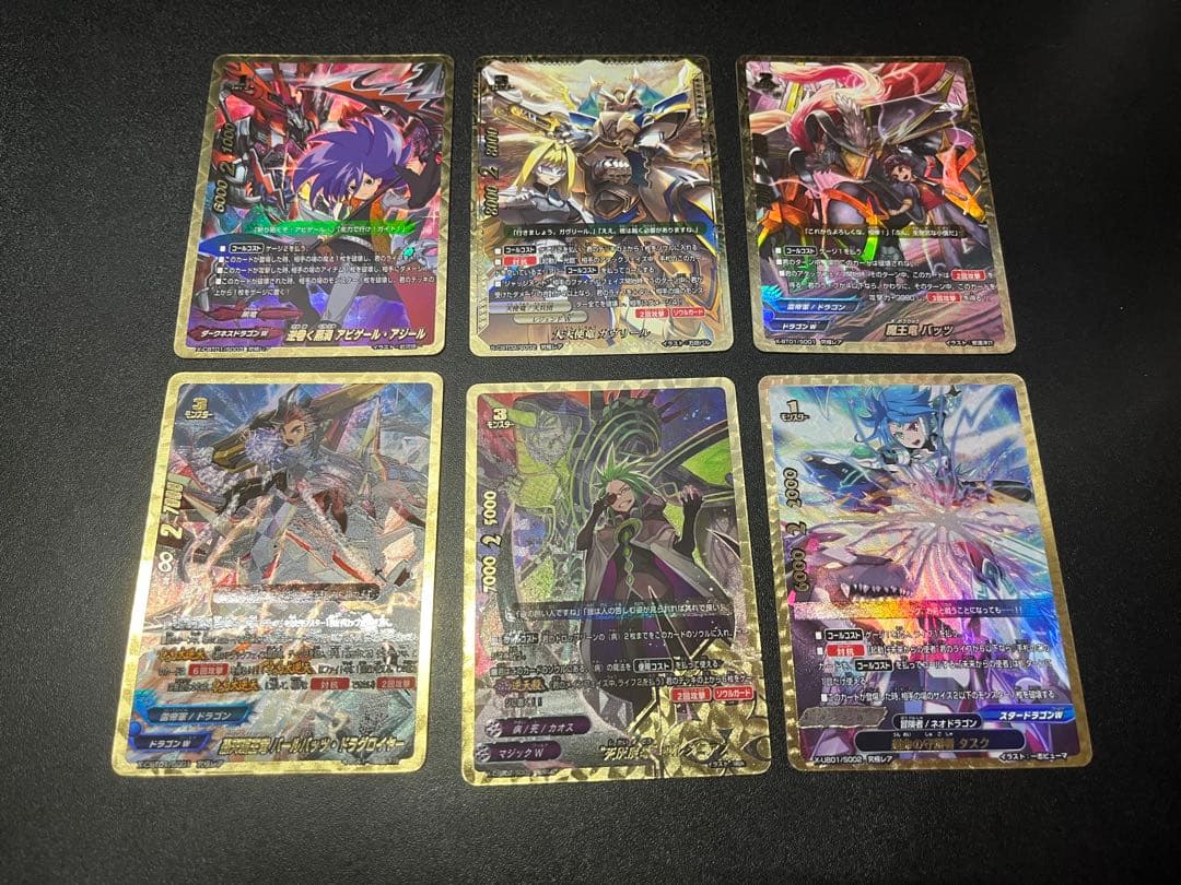バディファイト 究極レア6枚セット