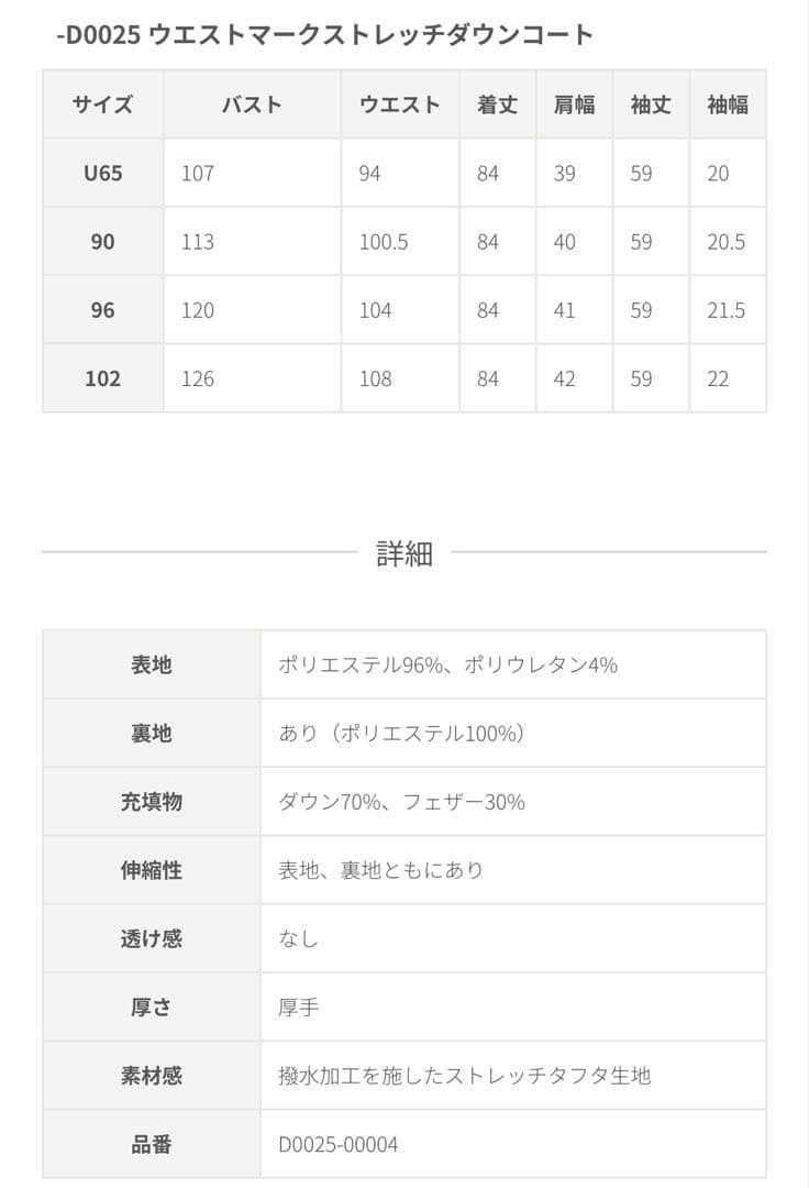 新品・未使用★overE★ストレッチダウンコート★ライトグレー★90