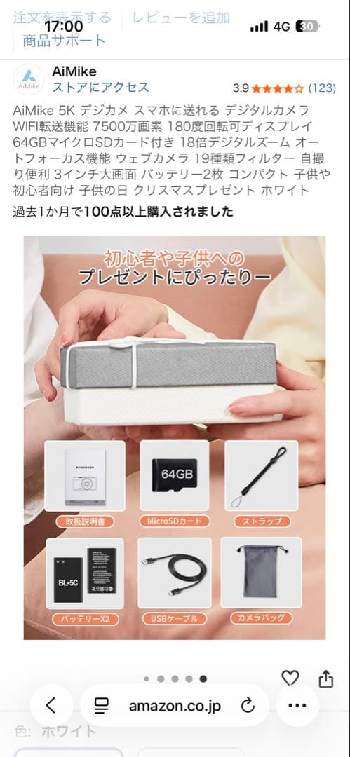 AiMike 5K デジカメ