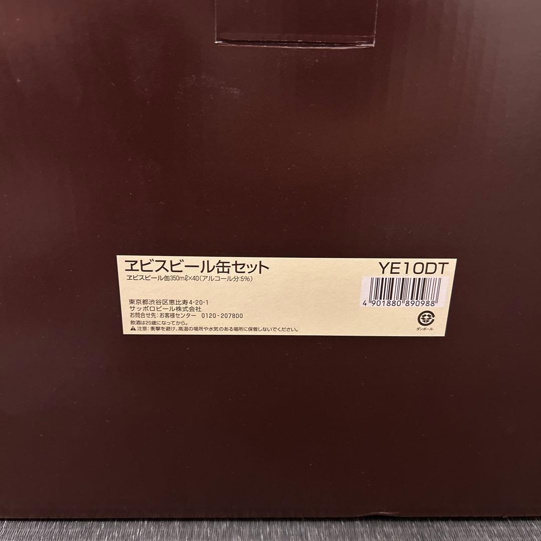 プレミアムエビスビール 350ml×40缶