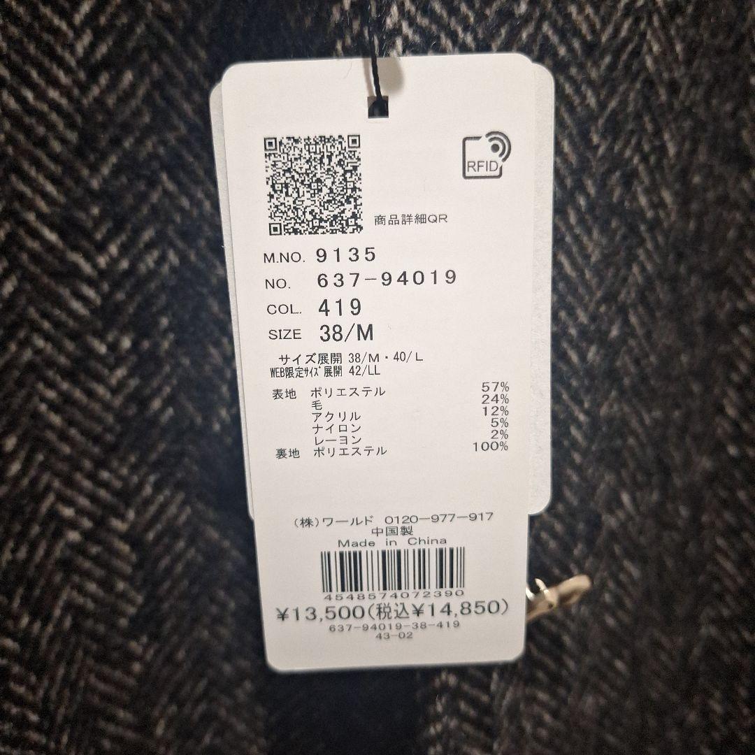 OPAQUE.CLIP　ヘリンボーンステンカラーコート