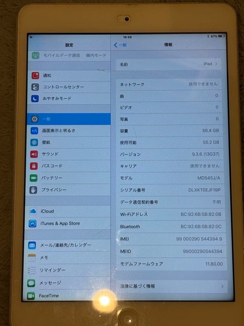 iPad mini 64GB 本体