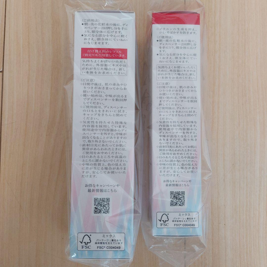 資生堂 ＨＡＫＵ メラノフォーカス ＥV 美白美容液 本体＆レフィル【45g】