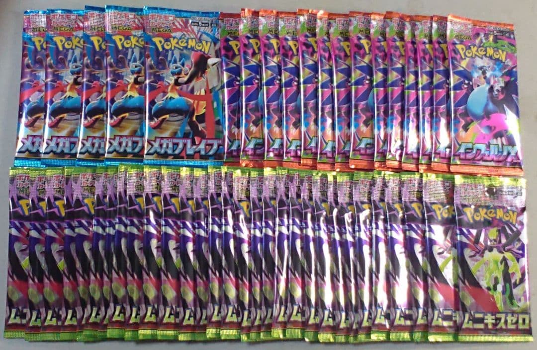 インフェルノX メガブレイブ ムニキスゼロ計50パックまとめ売りセット