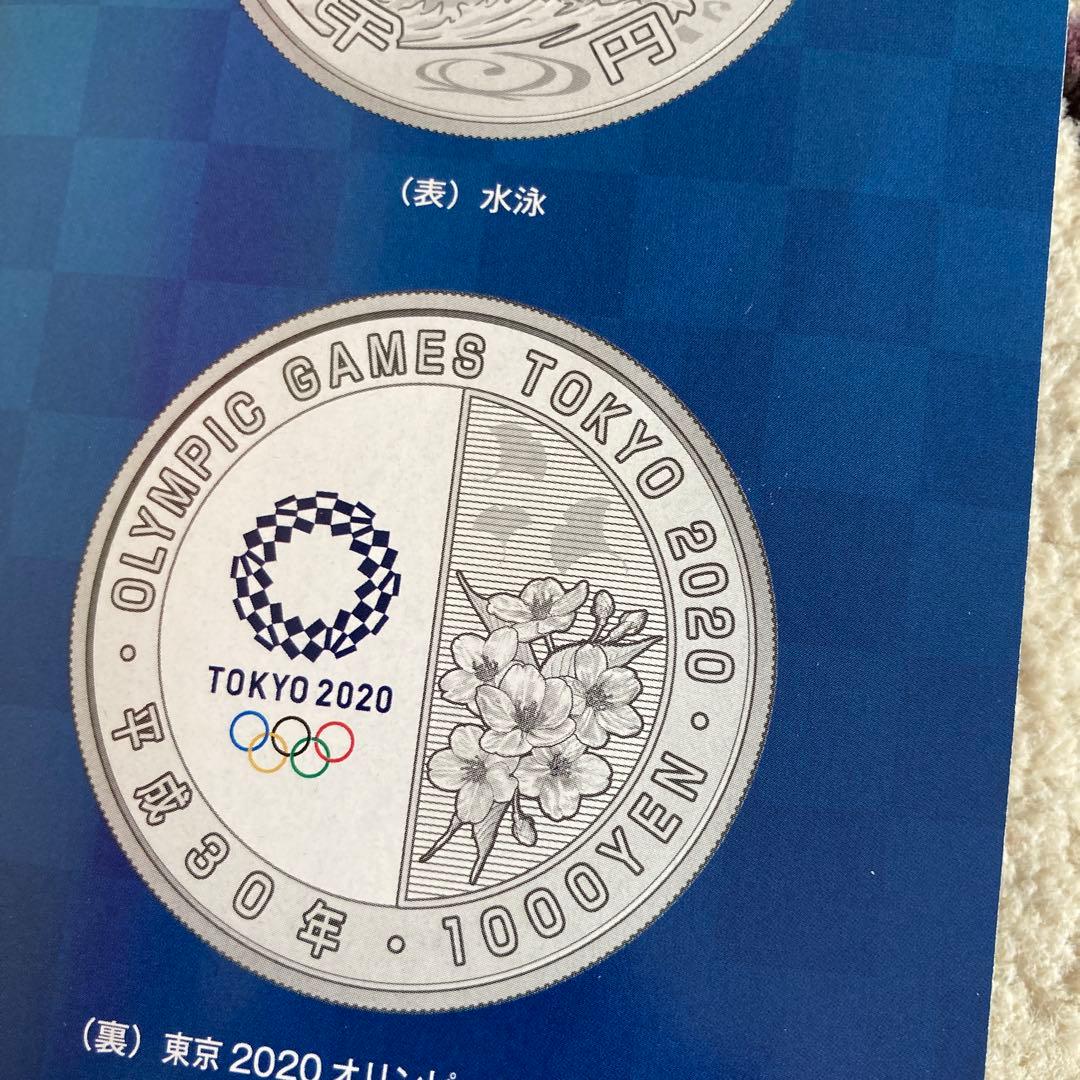東京2020オリンピック・パラリンピック記念硬貨　柔道　水泳　2枚セット