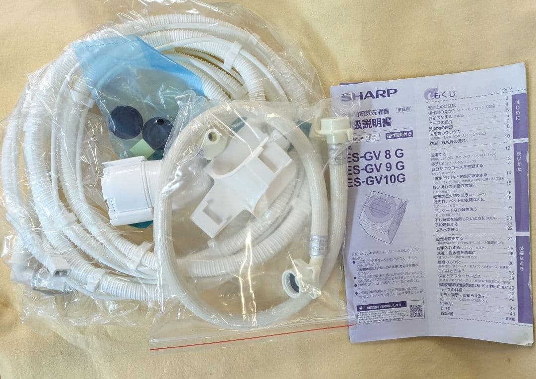 シャープ全自動洗濯機ES-GV9G-N 2.023年製縦型 インバーター